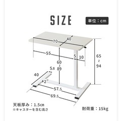 昇降サイドテーブルの画像