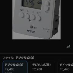 リーベックス 簡単デジタルタイマーの画像