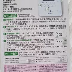 リーベックス 簡単デジタルタイマーの画像