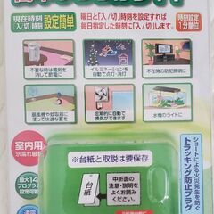 リーベックス 簡単デジタルタイマーの画像