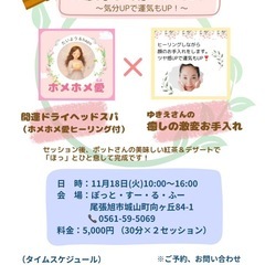 癒しの会　もみほぐし＆フェイシャル激変コース