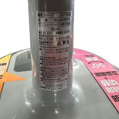 電気ストーブ SKJ-SH80PC（2017年製）の画像