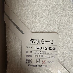 HANAE MORIタオルシーツ140✖️240の画像