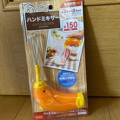 キッチングッズの画像