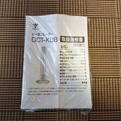 カーボンヒーター　YAMAZEN　DCT−K08の画像