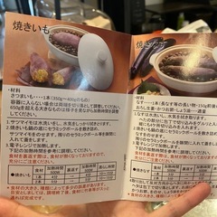 レンジで焼き芋　Delish Lifeの画像