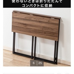 ニトリ 折りたたみデスク Nポルダ(ミドルブラウン)
の画像