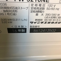 NO5008ダイニチ石油フアンヒーター‼️の画像