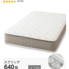 セミダブルベッドセットの画像