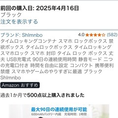 【Amazon】タイムブロッキングの画像