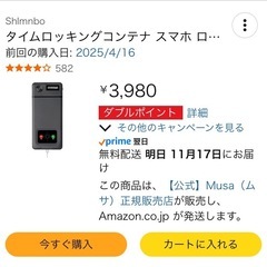 【Amazon】タイムブロッキングの画像