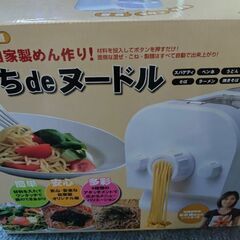 全自動おうちDEヌードル家庭製麺機の画像