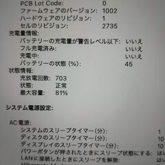 MacBook Air(M1,2020)アダプタ・ケーブル付き(45)の画像