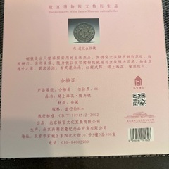 【未使用•未開封】中国　レザーケース付き　花柄ミラーの画像