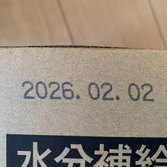 エクスプロージョン　運動補給水　12本の画像