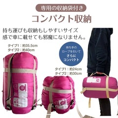 ねぶくろ寝袋の画像