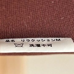 リラクッションの画像