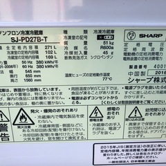 SHARP冷蔵庫 無料！の画像