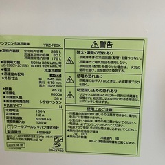 ※   2ドアノンフロン冷凍冷蔵庫　YAMADA ヤマダ　236L YRZ-F23K 2023年製　動作確認済みの画像