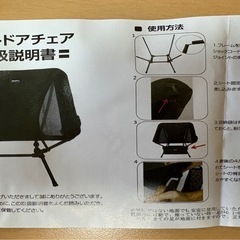 【新品】キャンプチェアの画像