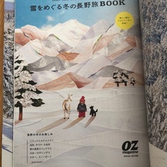 11/24まで受付 新品OZ12/1月号　日本の世界遺産の画像