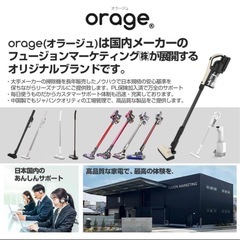 orage 掃除機　C20 の画像