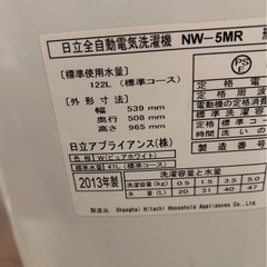 格安★HITACHI 洗濯機 NW-5MR 2013年製の画像