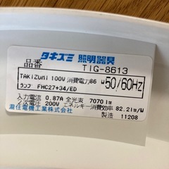 タキズミ　シーリングライト　蛍光灯　8畳の画像