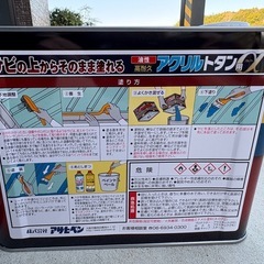 新品アクリルトタン用ペンキ　4点セットの画像