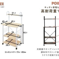 キッチンラック　キャスター付き　　の画像