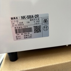 都市ガス、コンロの画像