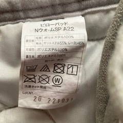 ニトリ　Nウォーム　ピローパッドの画像