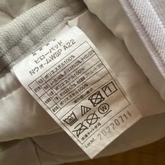 ニトリ　Nウォーム　ピローパッドの画像