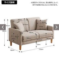 Emma 2人掛けコンパクトソファ[ベージュ]の画像