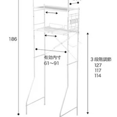 ランドリーラックの画像