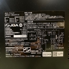 日立オーブンレンジの画像