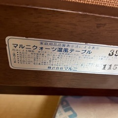 マルニテーブルの画像