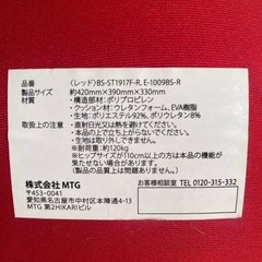 MTG 
Style骨盤サポートチェアの画像