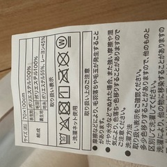 【ニトリ】膝毛布 の画像