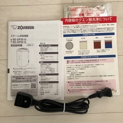 新品☆象印 スチーム式加湿器 EE-DF35-WAの画像