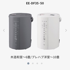 新品☆象印 スチーム式加湿器 EE-DF35-WAの画像
