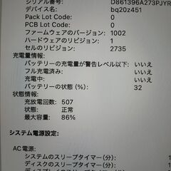 MacBook Air (M1, 2020) アダプタ&ケーブル付き（44）の画像