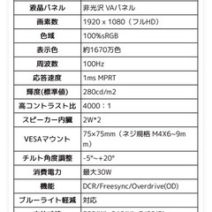 ほぼ新品　フルHD モニター　23.8インチ　ゲーミングモニター　の画像