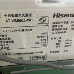 東京都内送料無料2022年製ハイセンス洗濯機5.5KGの画像