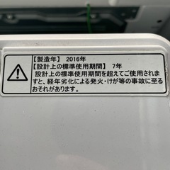 ハイセンス 4.5kg 縦型 洗濯機 2016年製の画像