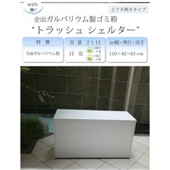 外用ダストボックスの画像