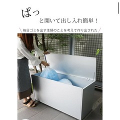 外用ダストボックスの画像