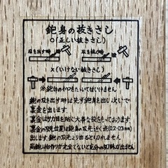 【お譲り先決定】かんな　大工　DIY　工具の画像