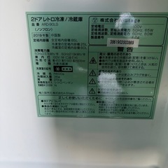 近隣配達無料　A-stageレトロ冷蔵庫 ARD-90LGの画像