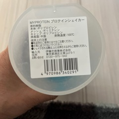 プロテインシェーカーの画像